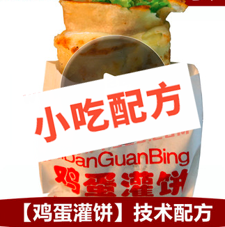 鸡蛋灌饼的做法教学视频和配方,正宗培训教程,卤肉卷饼制作和面和酱料 鸡蛋灌饼 早餐 第2张 鸡蛋灌饼的做法教学视频和配方,正宗培训教程,卤肉卷饼制作和面和酱料 鸡蛋灌饼 早餐 第2张