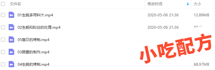 锡纸蒜蓉烤生蚝、烤扇贝怎么做和制作过程,正宗技术培训教程配方教学视频