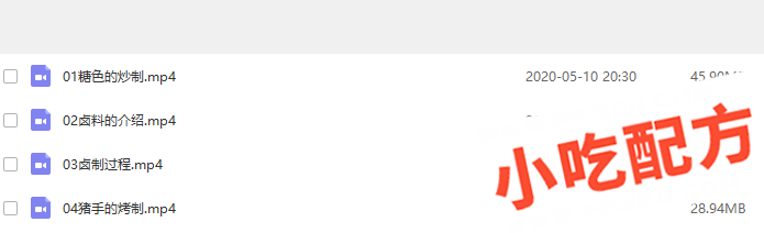 皇后烤猪蹄、烤猪手的做法和制作教程,正宗技术培训教程配方教学视频