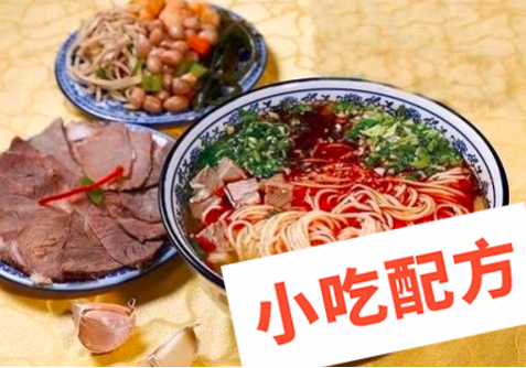 兰州拉面的做法和制作教程,正宗技术培训教程配方教学视频,李先生,襄阳牛肉面 牛肉面 兰州拉面 李先生 第1张 兰州拉面的做法和制作教程,正宗技术培训教程配方教学视频,李先生,襄阳牛肉面 牛肉面 兰州拉面 李先生 第1张