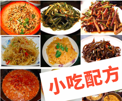 四川凉拌菜的做法和制作教程,正宗技术培训教程配方教学视频 凉菜 凉拌菜 第2张 四川凉拌菜的做法和制作教程,正宗技术培训教程配方教学视频 凉菜 凉拌菜 第2张