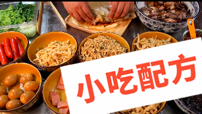 熏肉大饼、卤肉卷饼的做法和制作教程,正宗技术培训教程配方教学视频 熏肉大饼 卤肉卷饼 第3张 熏肉大饼、卤肉卷饼的做法和制作教程,正宗技术培训教程配方教学视频 熏肉大饼 卤肉卷饼 第3张