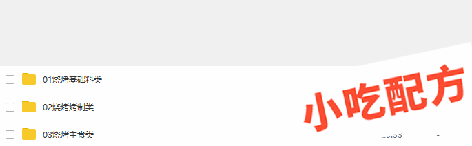 锦州烧烤的做法和制作教程,正宗技术培训教程配方全套教学视频