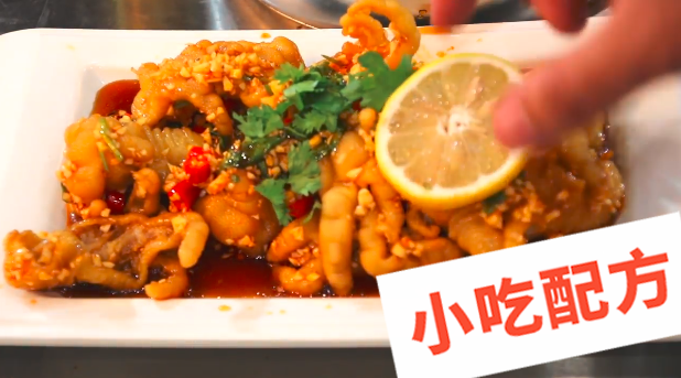 网红柠檬无骨酸辣凉拌蒜香鸡爪的做法和制作教程,正宗技术培训教程配方教学视频 无骨凤爪 第5张 网红柠檬无骨酸辣凉拌蒜香鸡爪的做法和制作教程,正宗技术培训教程配方教学视频 无骨凤爪 第5张