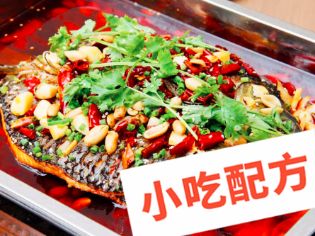 巫山烤鱼的做法和制作教程,正宗技术培训教程配方教学视频 烤鱼 第1张 巫山烤鱼的做法和制作教程,正宗技术培训教程配方教学视频 烤鱼 第1张