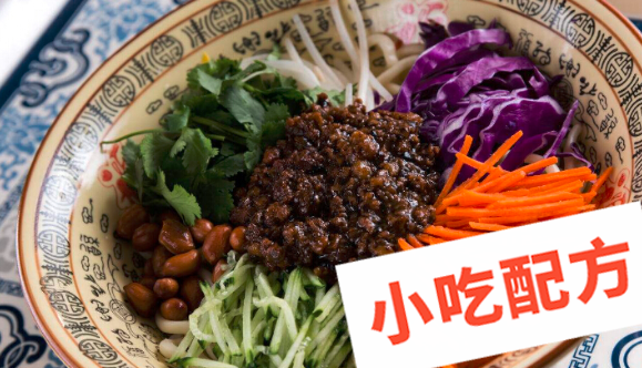 武汉热干面老北京炸酱面的做法和制作教程,正宗技术培训教程配方教学视频 热干面 炸酱面 第2张 武汉热干面老北京炸酱面的做法和制作教程,正宗技术培训教程配方教学视频 热干面 炸酱面 第2张