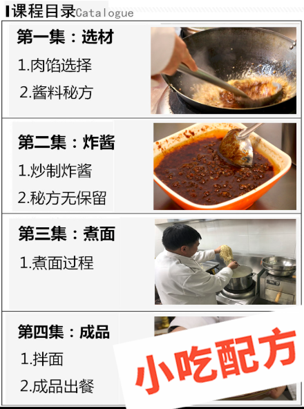 武汉热干面老北京炸酱面的做法和制作教程,正宗技术培训教程配方教学视频 热干面 炸酱面 第3张 武汉热干面老北京炸酱面的做法和制作教程,正宗技术培训教程配方教学视频 热干面 炸酱面 第3张