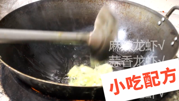 麻辣,蒜香,十三香小龙虾的做法和制作教程,正宗技术培训教程配方教学视频 小龙虾 第3张 麻辣,蒜香,十三香小龙虾的做法和制作教程,正宗技术培训教程配方教学视频 小龙虾 第3张