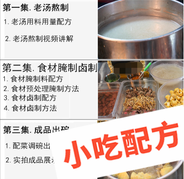 南京鸭血粉丝的做法和制作教程,正宗技术培训教程配方教学视频 鸭血粉丝 第2张 南京鸭血粉丝的做法和制作教程,正宗技术培训教程配方教学视频 鸭血粉丝 第2张