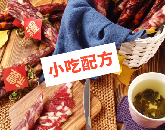 广味香肠、五香腊肠、川味麻辣腊肠的做法和和制作过程,正宗技术培训教程配方教学视频 腊肠 第1张 广味香肠、五香腊肠、川味麻辣腊肠的做法和和制作过程,正宗技术培训教程配方教学视频 腊肠 第1张