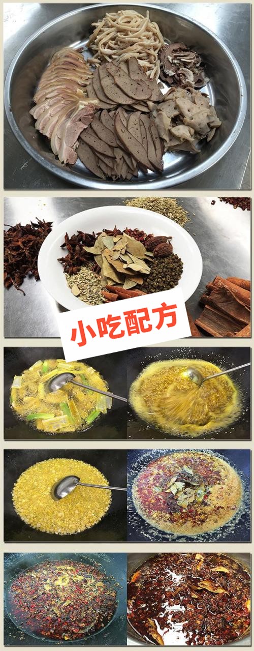 白切羊肉羊杂的正宗做法大全,配料配方培训教程教学视频 羊杂 白切羊肉 凉拌菜 凉菜 第3张 白切羊肉羊杂的正宗做法大全,配料配方培训教程教学视频 羊杂 白切羊肉 凉拌菜 凉菜 第3张