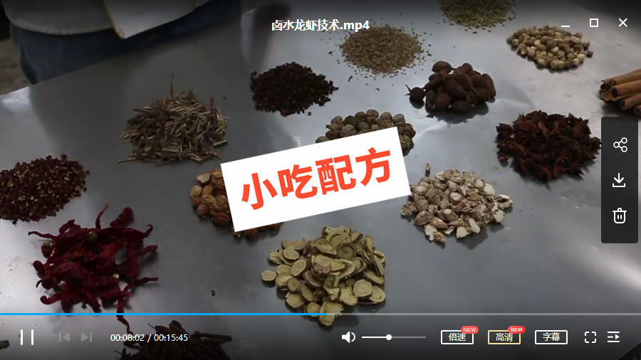 卤水龙虾制作方法和做法视频,卤水龙虾配方秘方大全,正宗教学 卤味 卤食 小龙虾 卤水龙虾 第2张 卤水龙虾制作方法和做法视频,卤水龙虾配方秘方大全,正宗教学 卤味 卤食 小龙虾 卤水龙虾 第2张