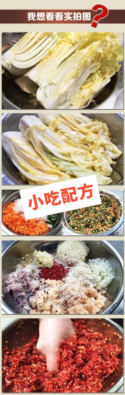 韩国辣白菜的做法和配方,正宗培训视频教程 辣白菜 第2张 韩国辣白菜的做法和配方,正宗培训视频教程 辣白菜 第2张
