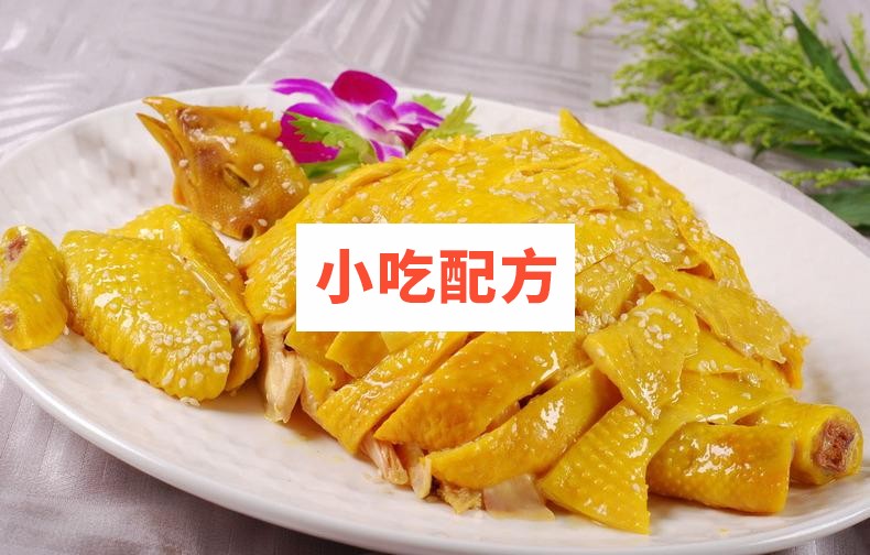 盐焗鸡的正宗做法视频教程,技术培训配方教学大全 盐焗鸡 第1张 盐焗鸡的正宗做法视频教程,技术培训配方教学大全 盐焗鸡 第1张