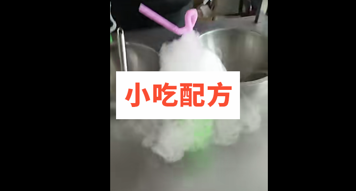 网红冒烟饮料做法教学技术和配方,正宗技术培训教程配方教学视频