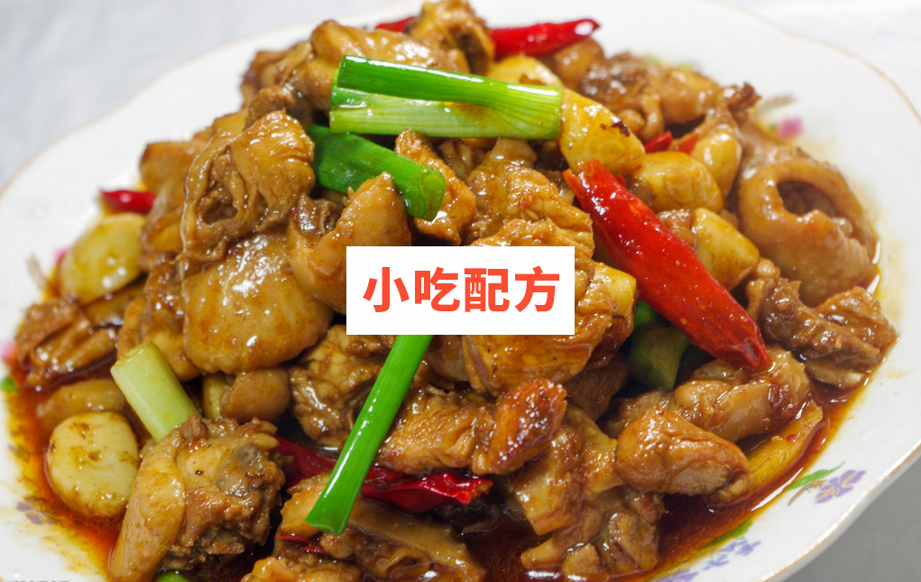 江湖口味菜系列——口味鸡技术【视频教程】 第1张 江湖口味菜系列——口味鸡技术【视频教程】 第1张