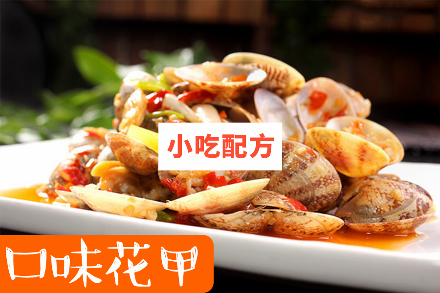 江湖口味菜系列——口味鸡技术【视频教程】 第4张 江湖口味菜系列——口味鸡技术【视频教程】 第4张