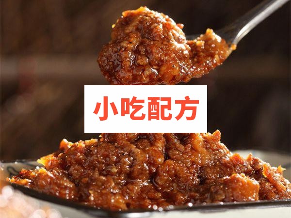 飘香万能牛肉酱技术视频教程 小吃技术联盟配方资料 第1张 飘香万能牛肉酱技术视频教程 小吃技术联盟配方资料 第1张