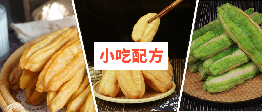 爆款早餐——3大招牌无矾油条国宴果蔬脆皮【视频教程】 第2张 爆款早餐——3大招牌无矾油条国宴果蔬脆皮【视频教程】 第2张