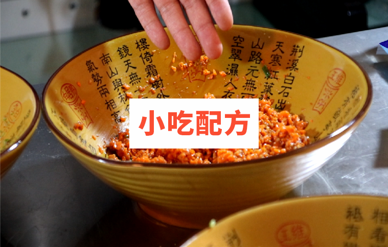 荤素包大包子技术配方视频教程 第8张 荤素包大包子技术配方视频教程 第8张