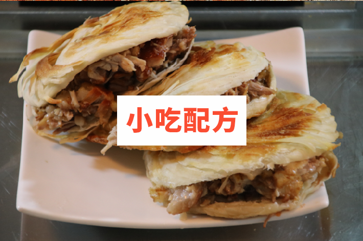 潼关肉夹馍西安白吉馍技术配方视频教程 第1张 潼关肉夹馍西安白吉馍技术配方视频教程 第1张