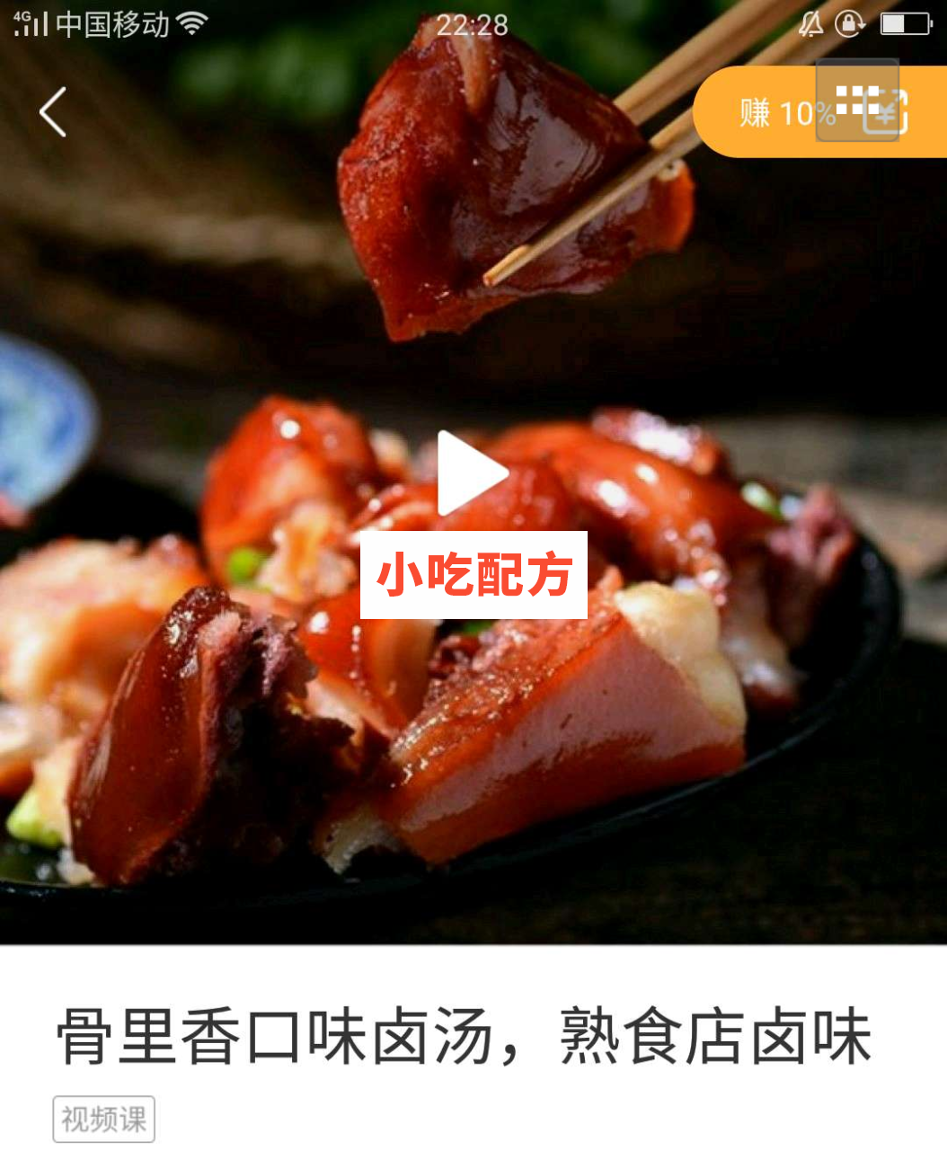 大振小吃35套小吃技术【视频教程】 第4张 大振小吃35套小吃技术【视频教程】 第4张