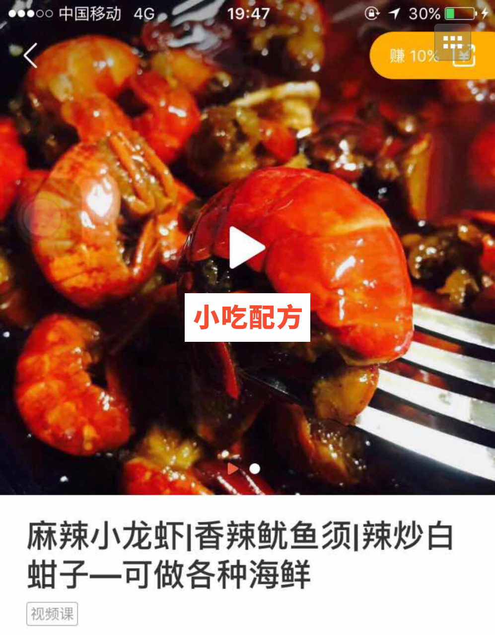 大振小吃35套小吃技术【视频教程】 第18张 大振小吃35套小吃技术【视频教程】 第18张