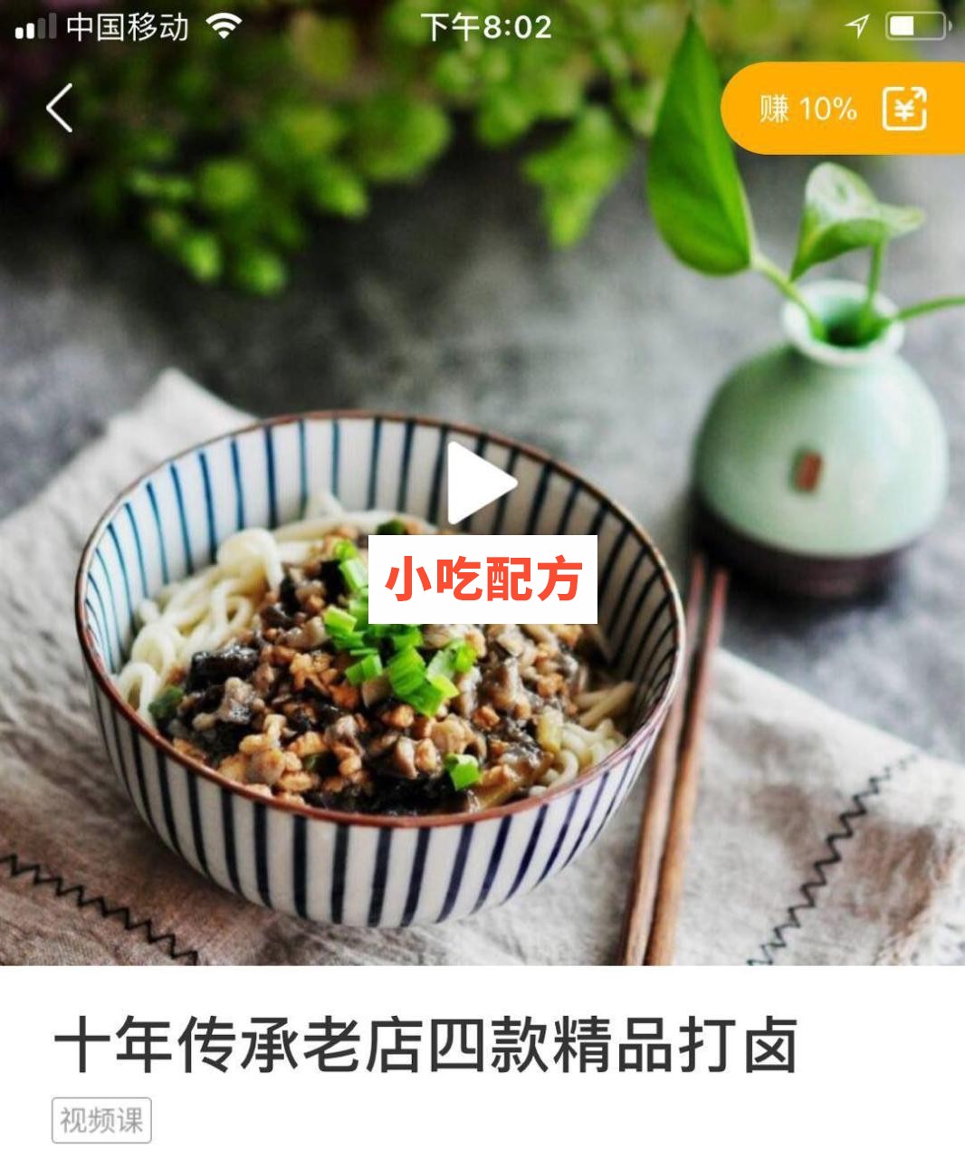 大振小吃35套小吃技术【视频教程】 第19张 大振小吃35套小吃技术【视频教程】 第19张