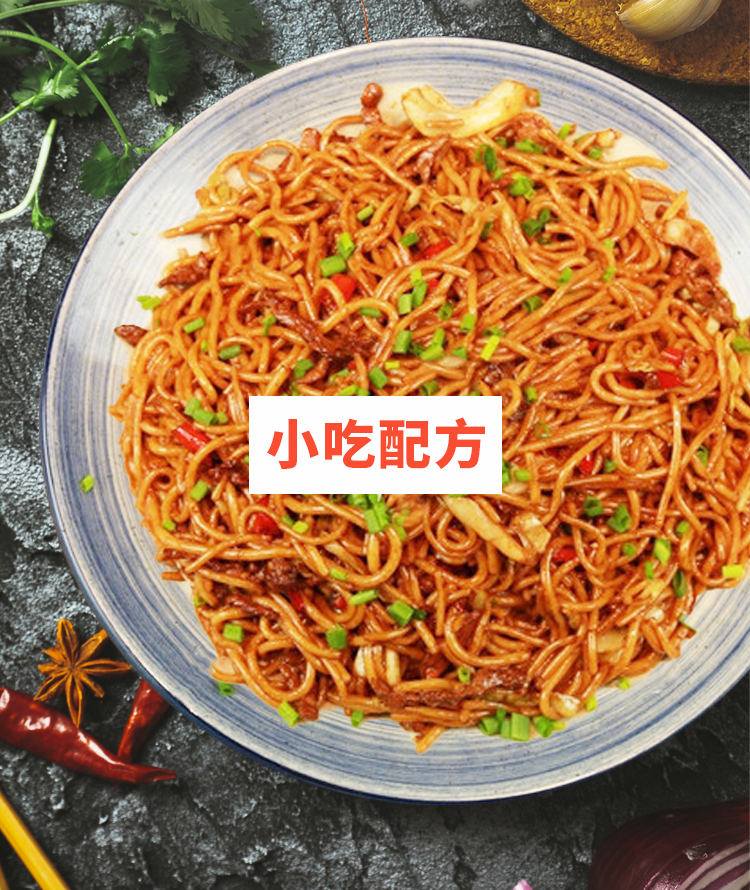 炒粉技术视频教程 小吃技术联盟配方资料 第1张 炒粉技术视频教程 小吃技术联盟配方资料 第1张