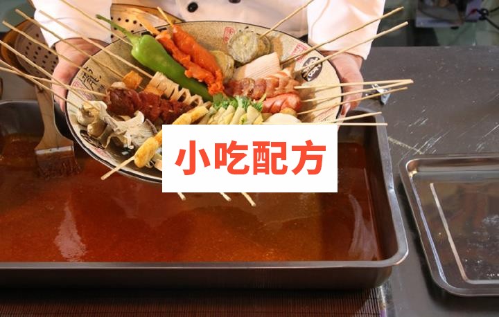 油炸串串制作技术配方视频教程 小吃技术联盟配方资料 第3张 油炸串串制作技术配方视频教程 小吃技术联盟配方资料 第3张