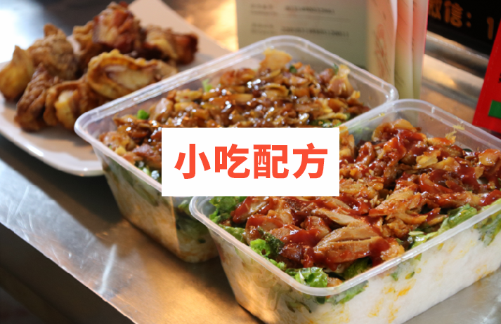 土耳其烤肉拌饭技术 脆皮鸡饭技术烤肉夹馍技术配方视频教程 第3张 土耳其烤肉拌饭技术 脆皮鸡饭技术烤肉夹馍技术配方视频教程 第3张