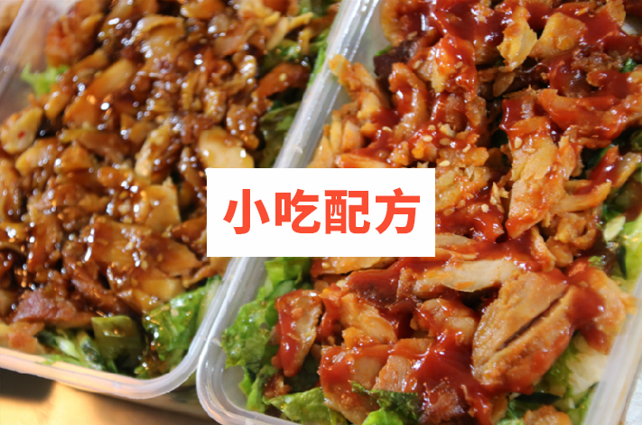 土耳其烤肉拌饭技术 脆皮鸡饭技术烤肉夹馍技术配方视频教程 第4张 土耳其烤肉拌饭技术 脆皮鸡饭技术烤肉夹馍技术配方视频教程 第4张