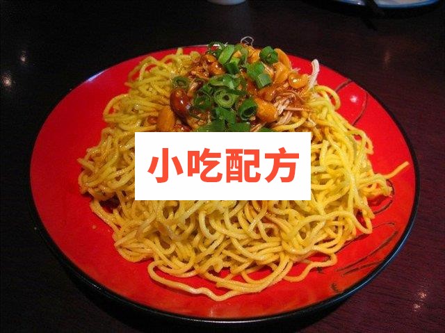 16款凉面制作技术配方 第2张 16款凉面制作技术配方 第2张