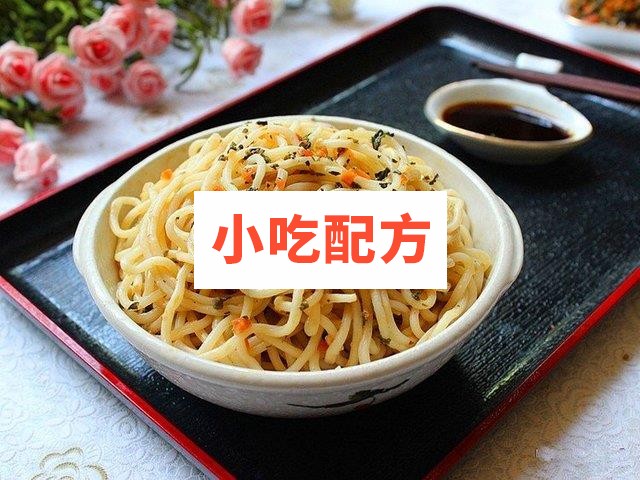 16款凉面制作技术配方 第3张 16款凉面制作技术配方 第3张