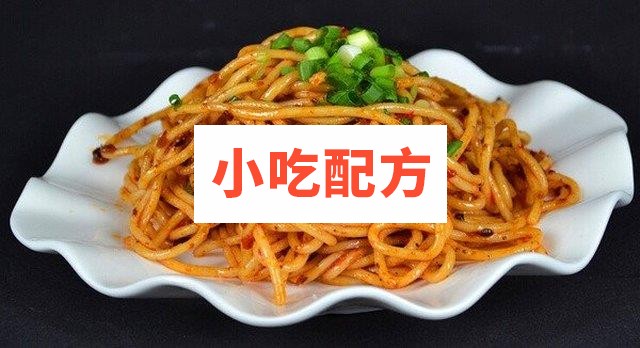 16款凉面制作技术配方 第4张 16款凉面制作技术配方 第4张