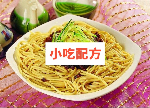16款凉面制作技术配方 第5张 16款凉面制作技术配方 第5张