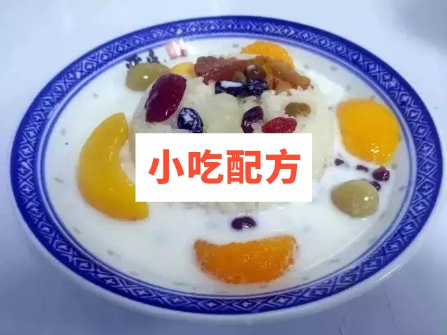 牛奶八宝饭和咸蛋黄肉松八宝饭的做法和教程 八宝饭 第1张 牛奶八宝饭和咸蛋黄肉松八宝饭的做法和教程 八宝饭 第1张