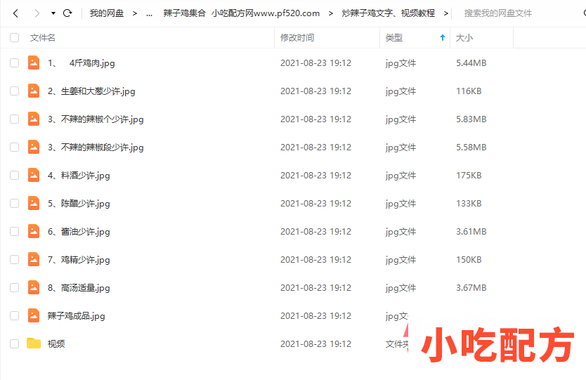 辣子鸡多种做法集合,沾益龚氏辣子鸡,歌乐山辣子鸡技术教程 辣子鸡 第2张 辣子鸡多种做法集合,沾益龚氏辣子鸡,歌乐山辣子鸡技术教程 辣子鸡 第2张